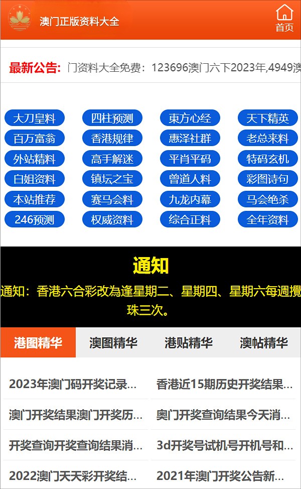 2021澳门精准资料免费公开,准确资料解释落实_AR12.234