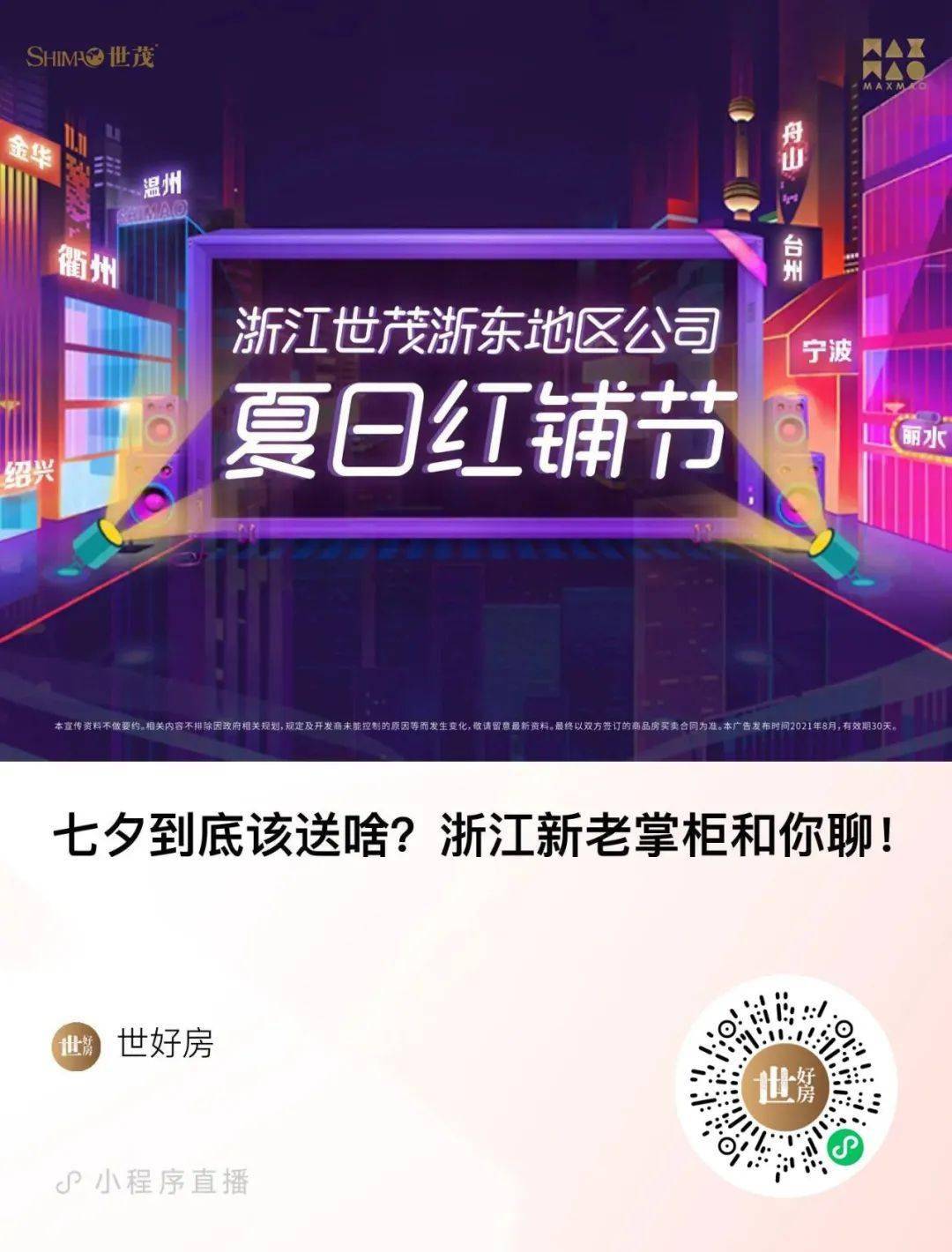 2024年澳门今晚开奖号码现场直播,快速问题设计方案_Linux27.849