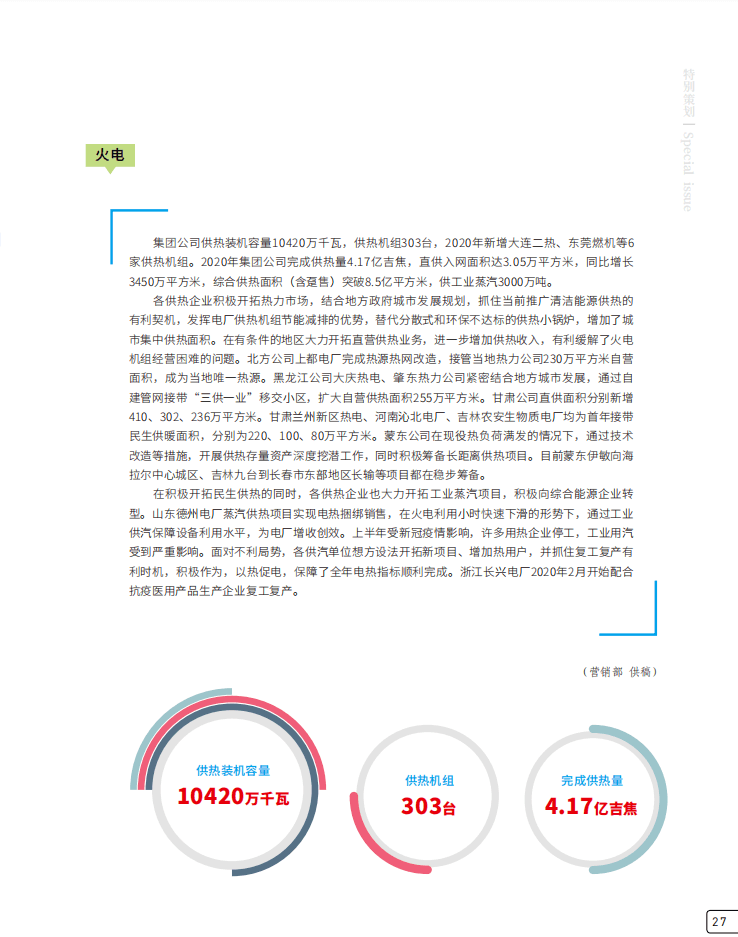 新澳姿料正版免费资料,高效实施设计策略_OP42.58