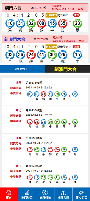 青柠衬酸 第6页