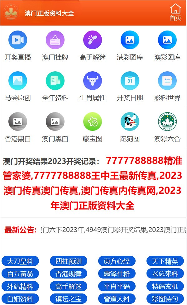 2024年澳门正版资料大全公开,精细方案实施_旗舰版46.503