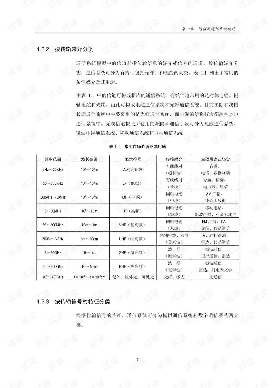 新澳天天开奖资料大全,理论研究解析说明_SE版25.394