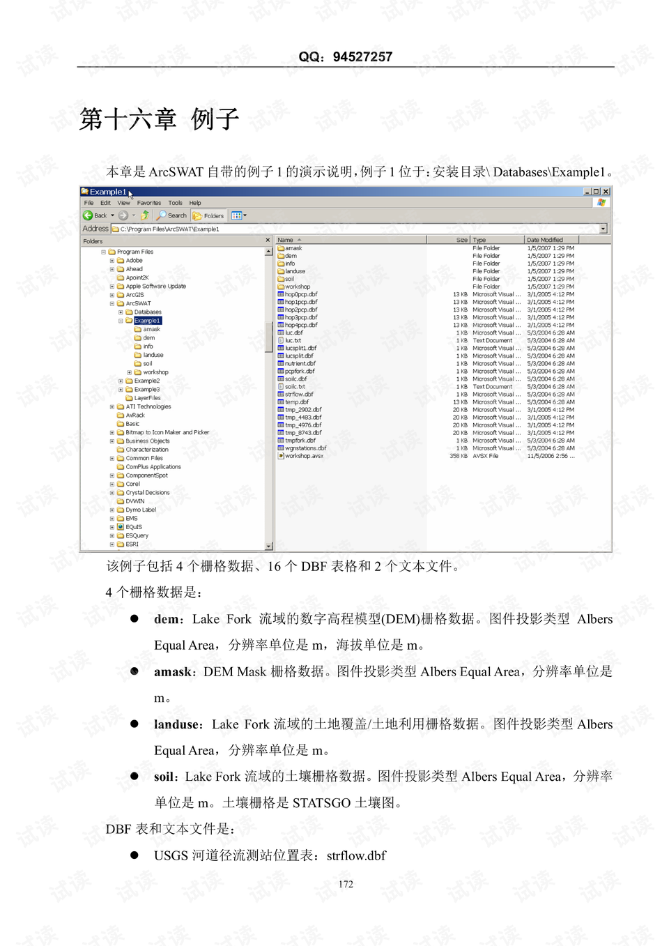 新奥彩资料长期免费公开,精细评估说明_游戏版12.470