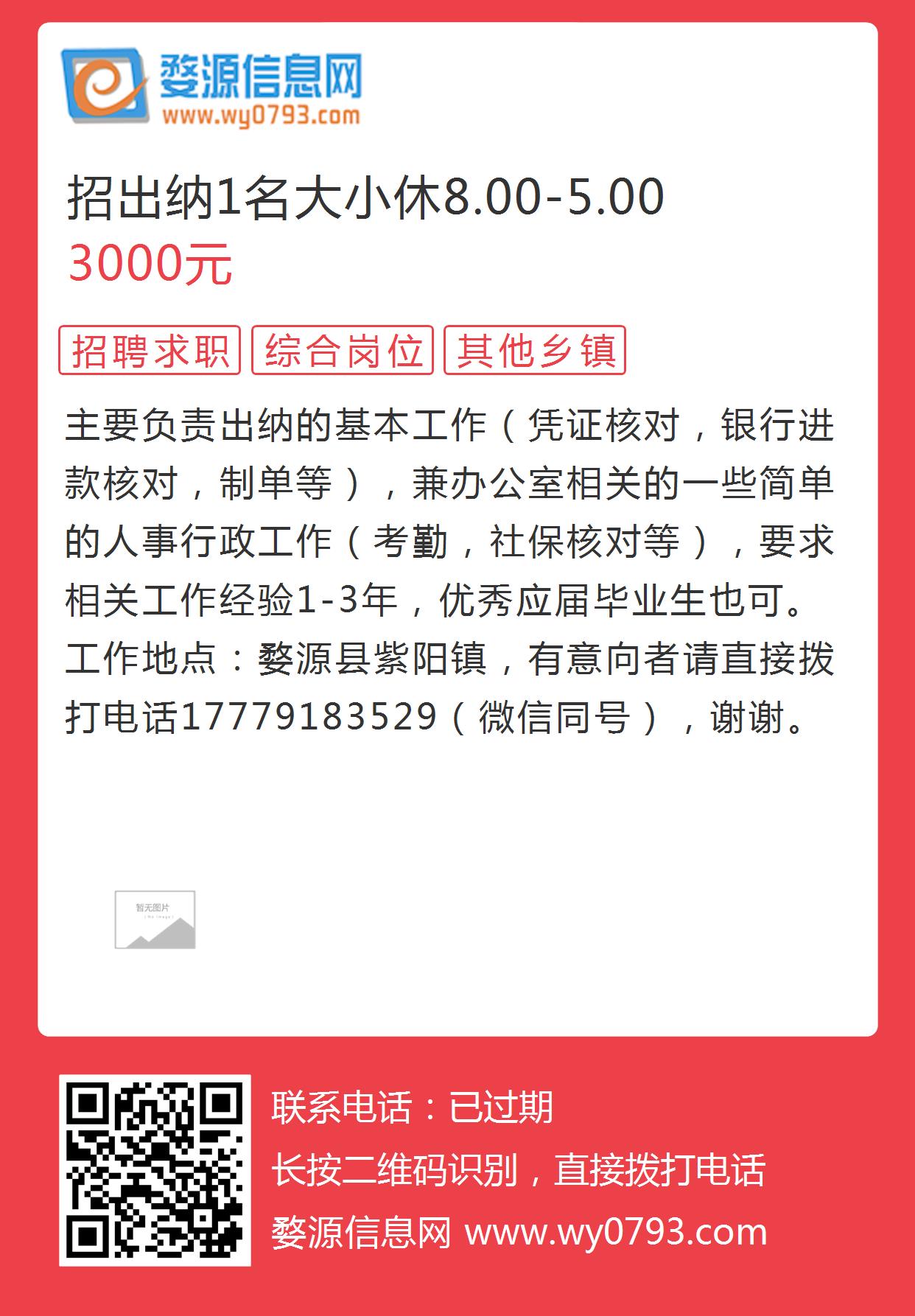 南昌出纳最新招聘，启程职业新篇章，掌握未来机遇