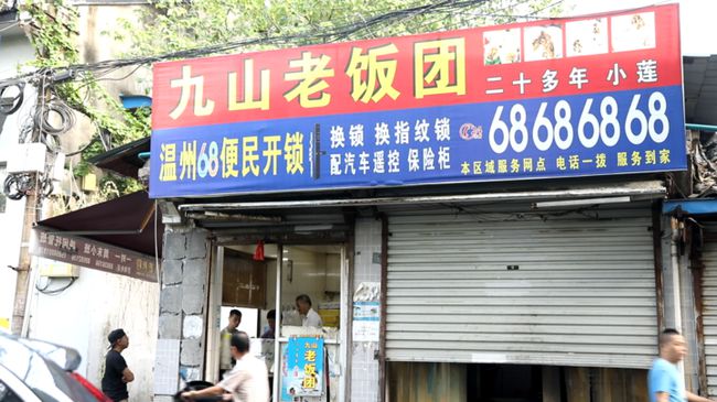 温州早餐店转让，商机还是挑战？