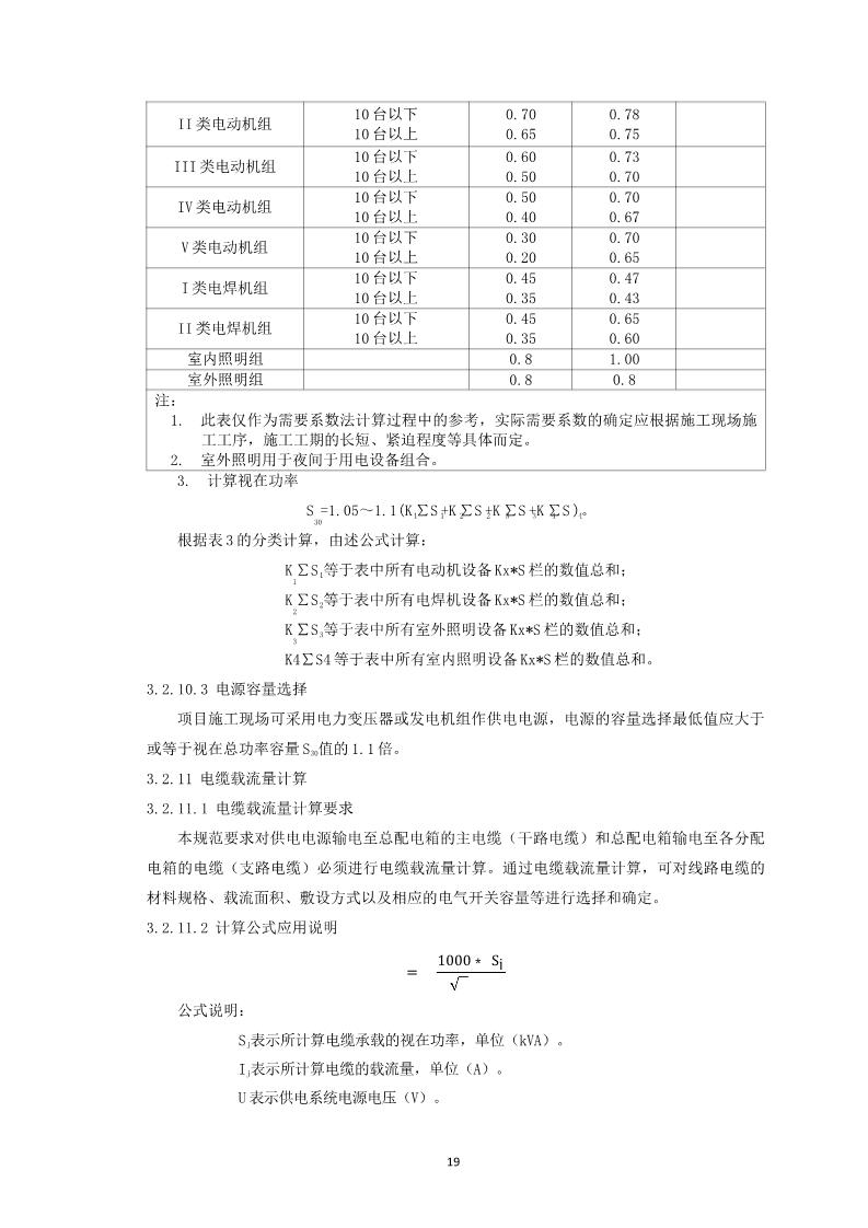 雨花泪 第7页