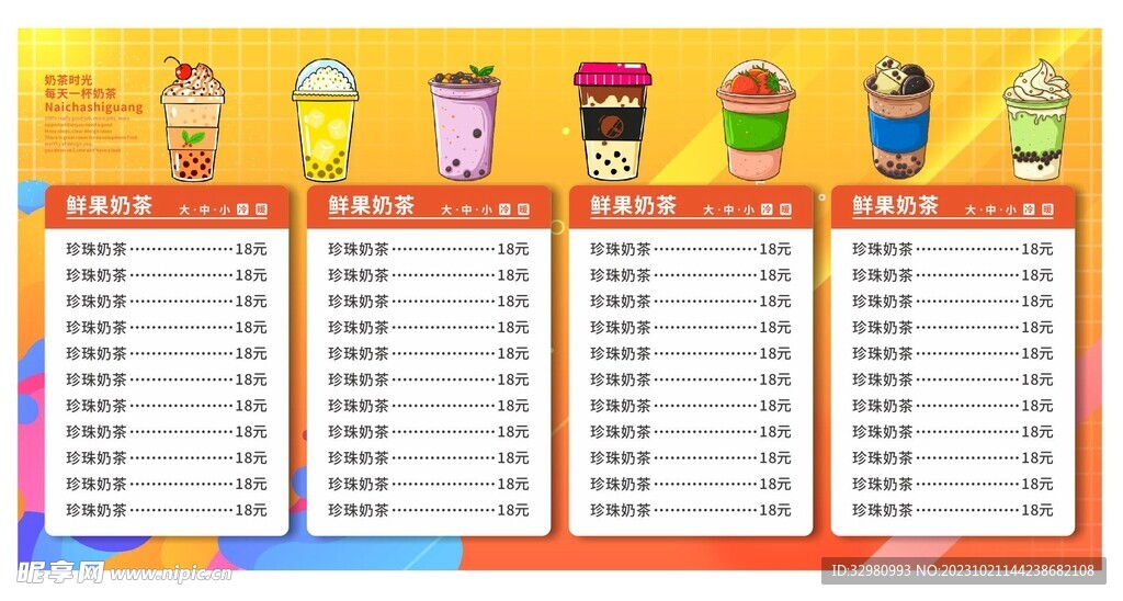 最新奶茶店价目图片，美味与时尚的完美融合