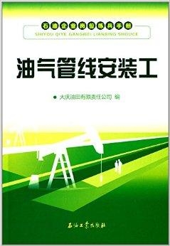 最新管道安装工招聘启事，高薪职位等你来挑战