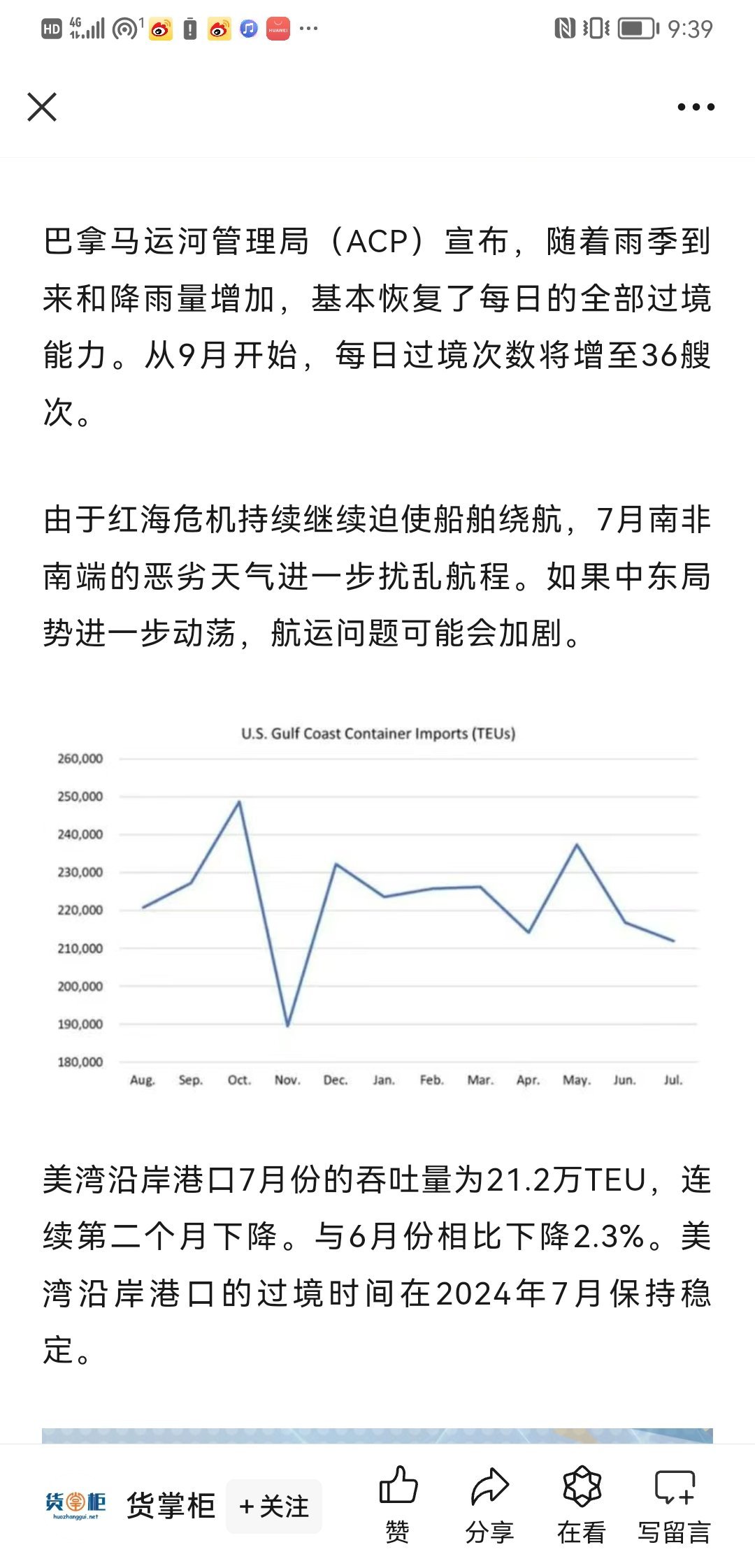 追梦少年 第6页