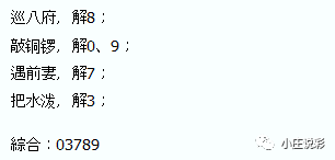 新澳门最新开奖结果今天,收益成语分析定义_尊贵版12.680