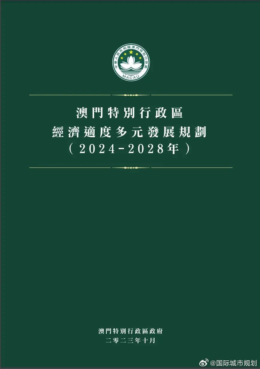 2024年新澳门今,稳定执行计划_特别版16.753