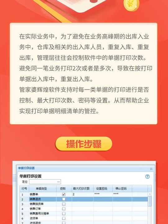 管家婆一笑一马100正确,传统解答解释落实_理财版66.980