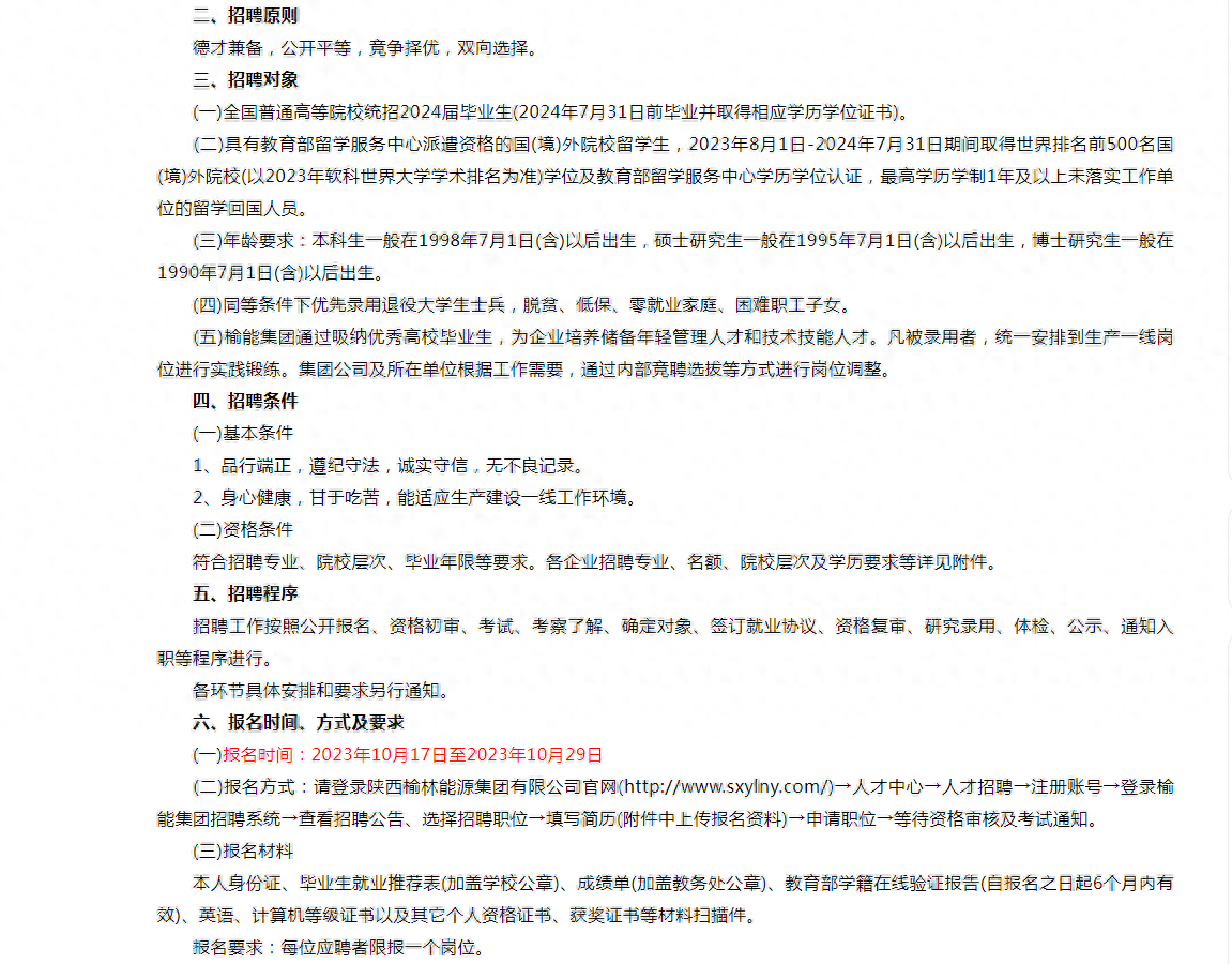 2024年新澳全年免费资料大全,可靠计划策略执行_UHD80.189