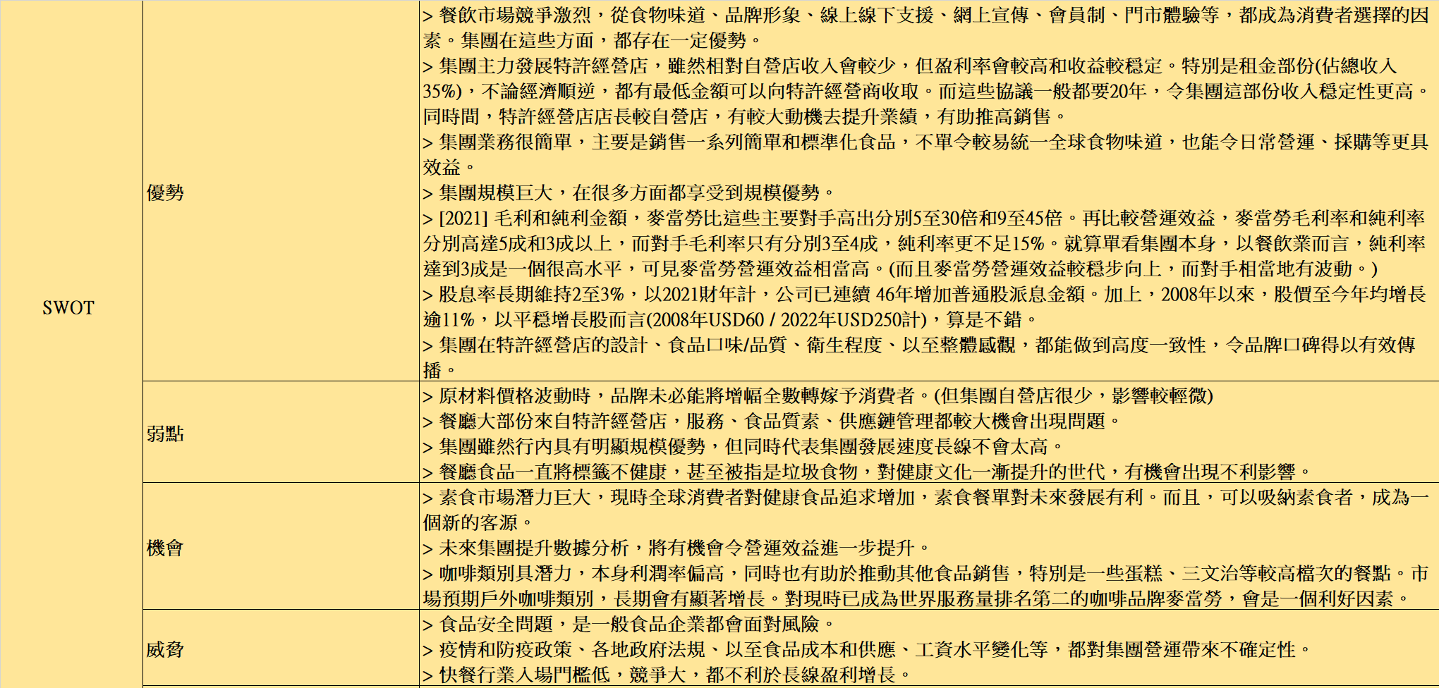 118开奖站一一澳门,标准化实施程序分析_SE版60.770