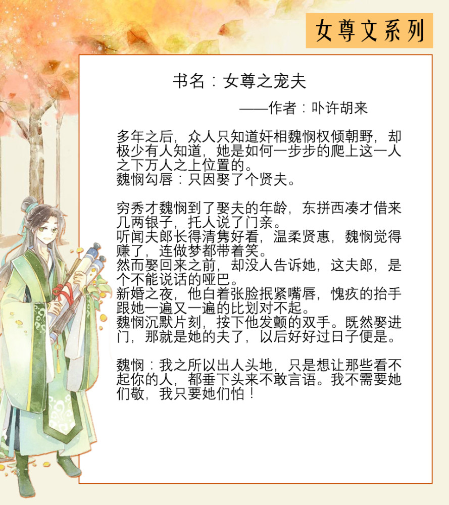 璇玑女尊，权力之巅的绮梦传奇