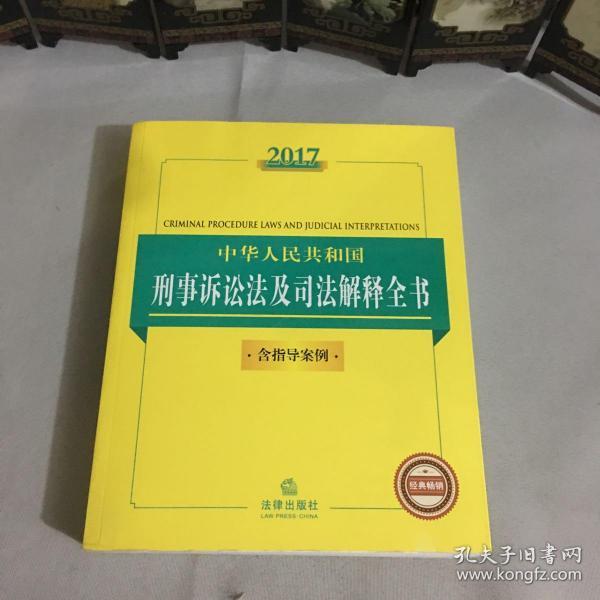 最新司法解释探讨，聚焦2017年司法解释的影响与解读