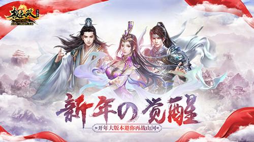 极无双最新版，重塑三国无双世界的传奇