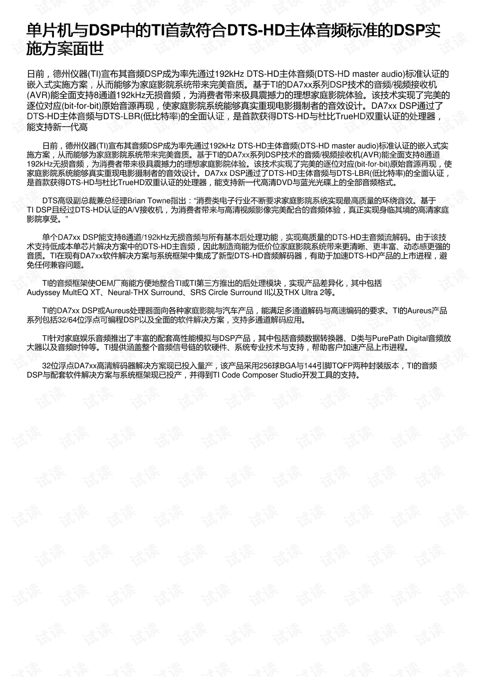 澳门六和合全年资料,实践调查解析说明_Plus63.564