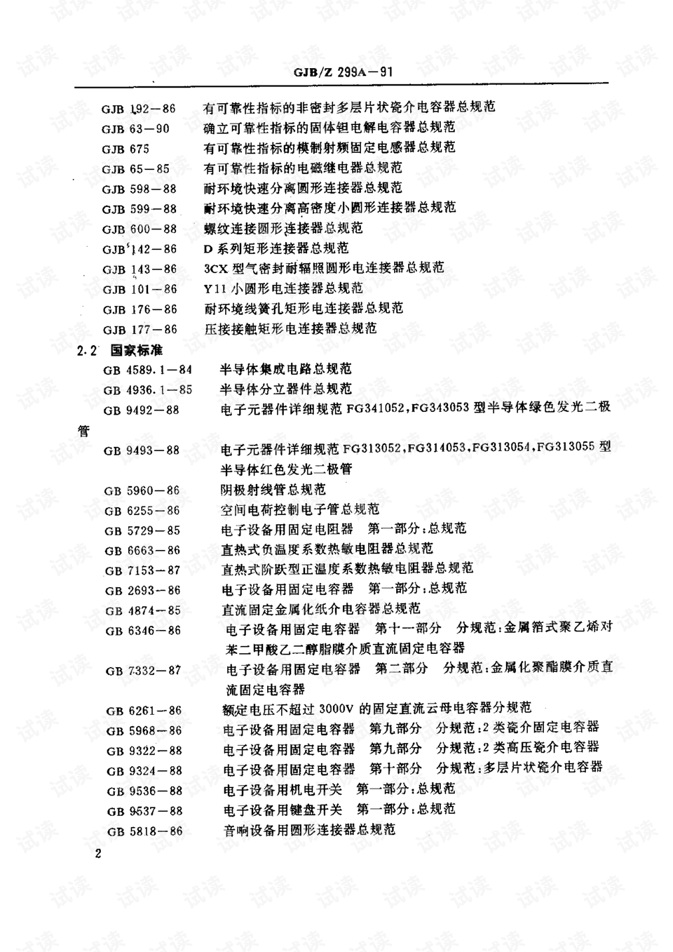 澳门六和开奖结果2024开奖记录查询,可靠分析解析说明_储蓄版69.995