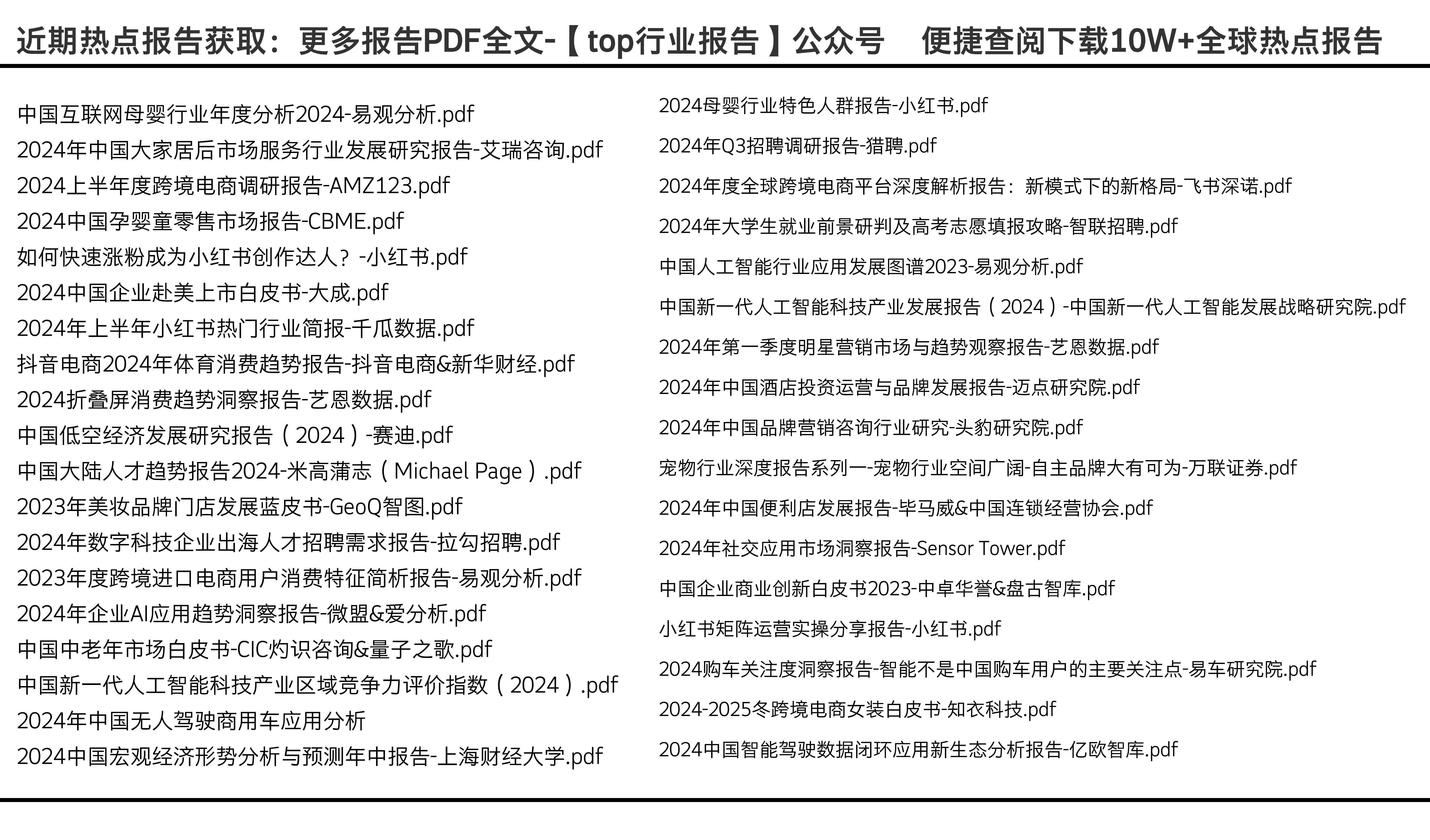 2024全年資料免費大全,数据驱动计划设计_云端版27.101