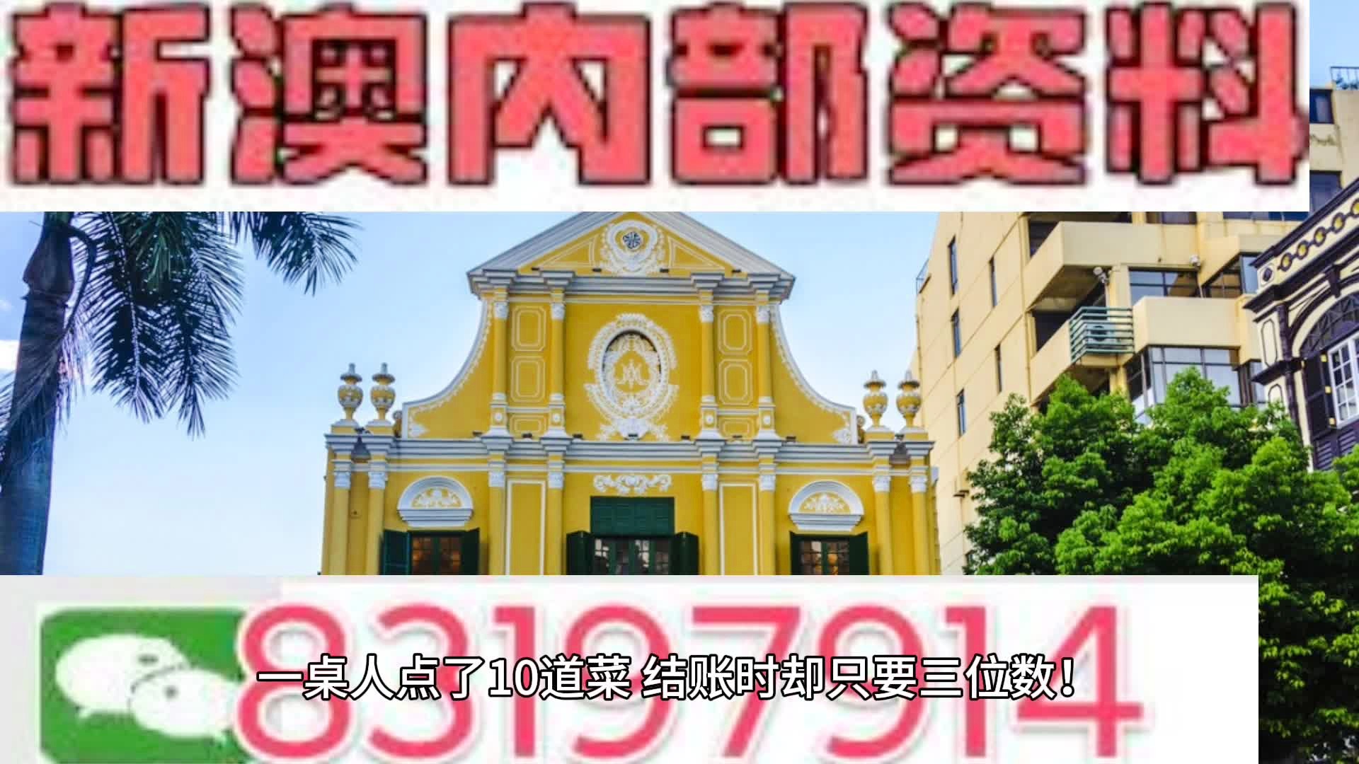 新澳门历史记录查询,灵活执行策略_网红版57.436