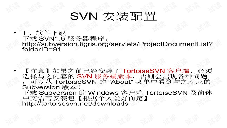 最新SVN技术，版本控制的革新及其优势