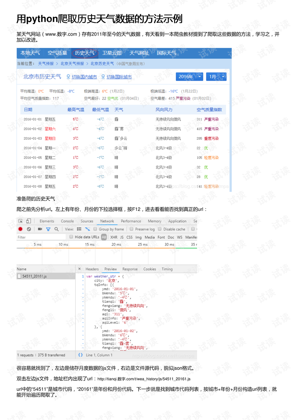 澳门资料大全夭天免费,数据引导设计策略_领航版52.656