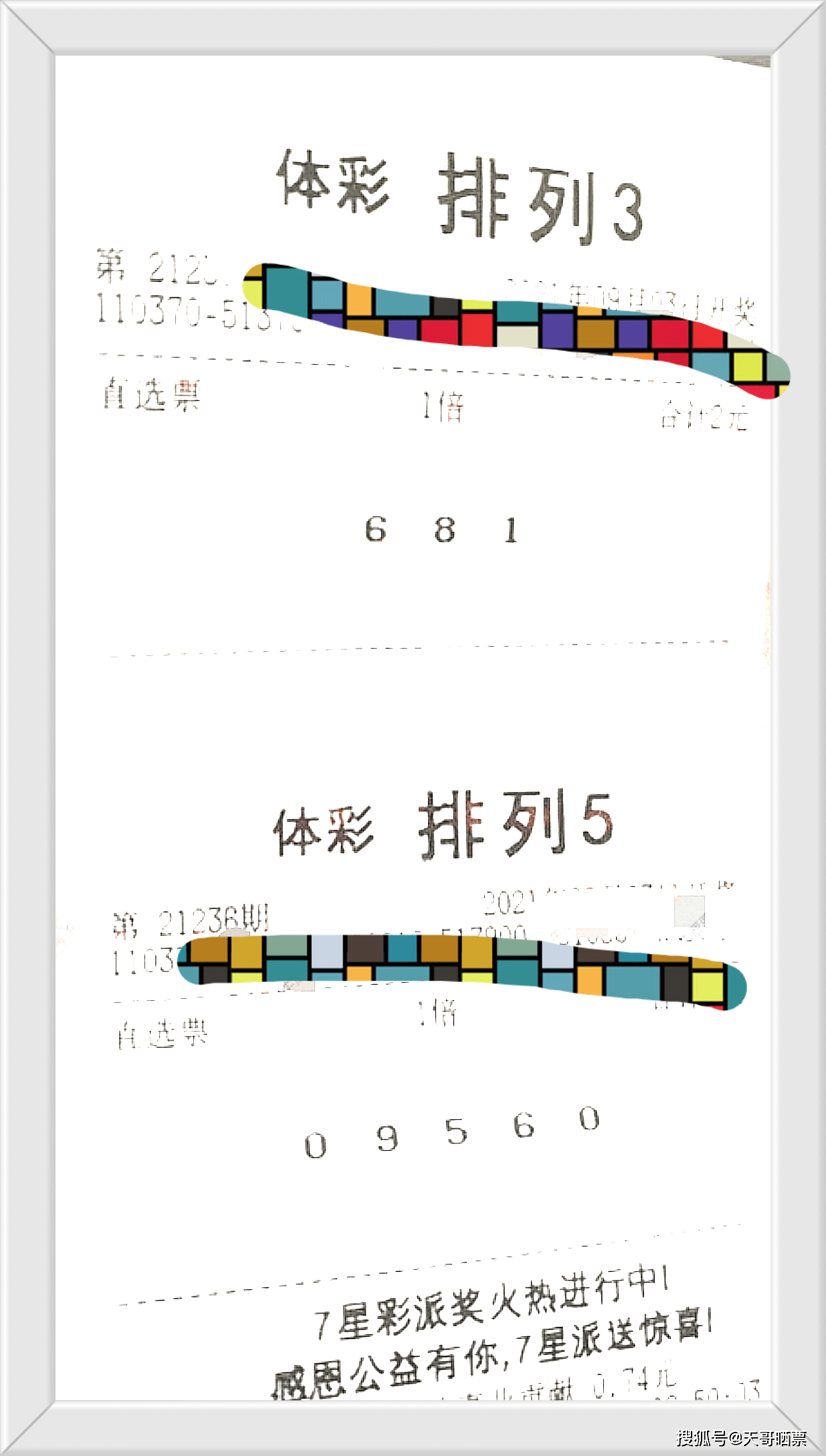 澳门天天彩精准免费资料大全,符合性策略定义研究_运动版18.606