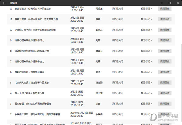 澳门天天开彩大全免费,科学分析解释定义_精装款13.901