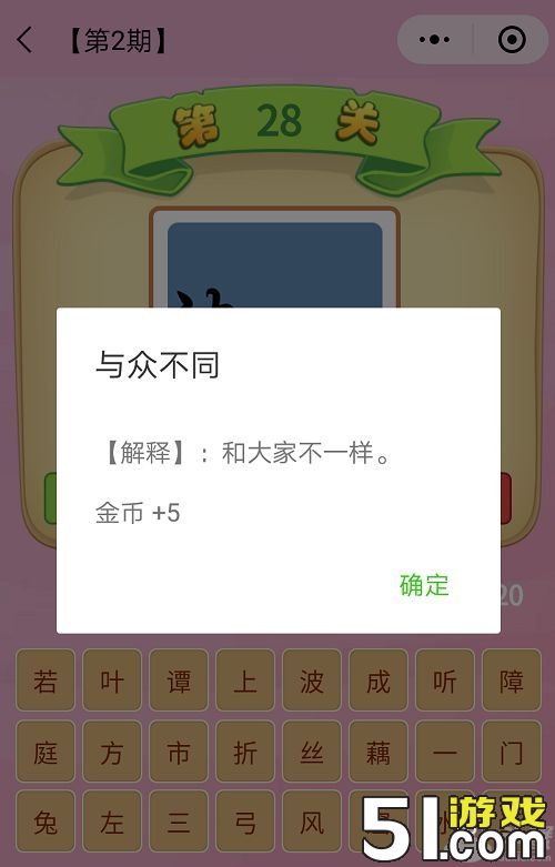 777777788888888最快开奖,确保成语解析_Windows59.807