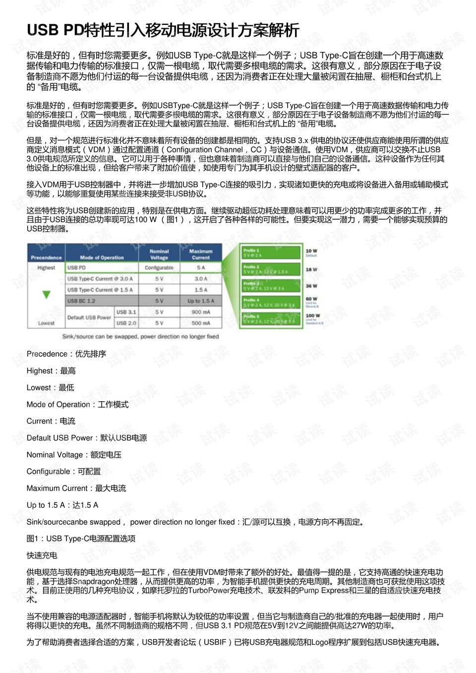 2024年香港资料免费大全,实效设计计划解析_36068.656