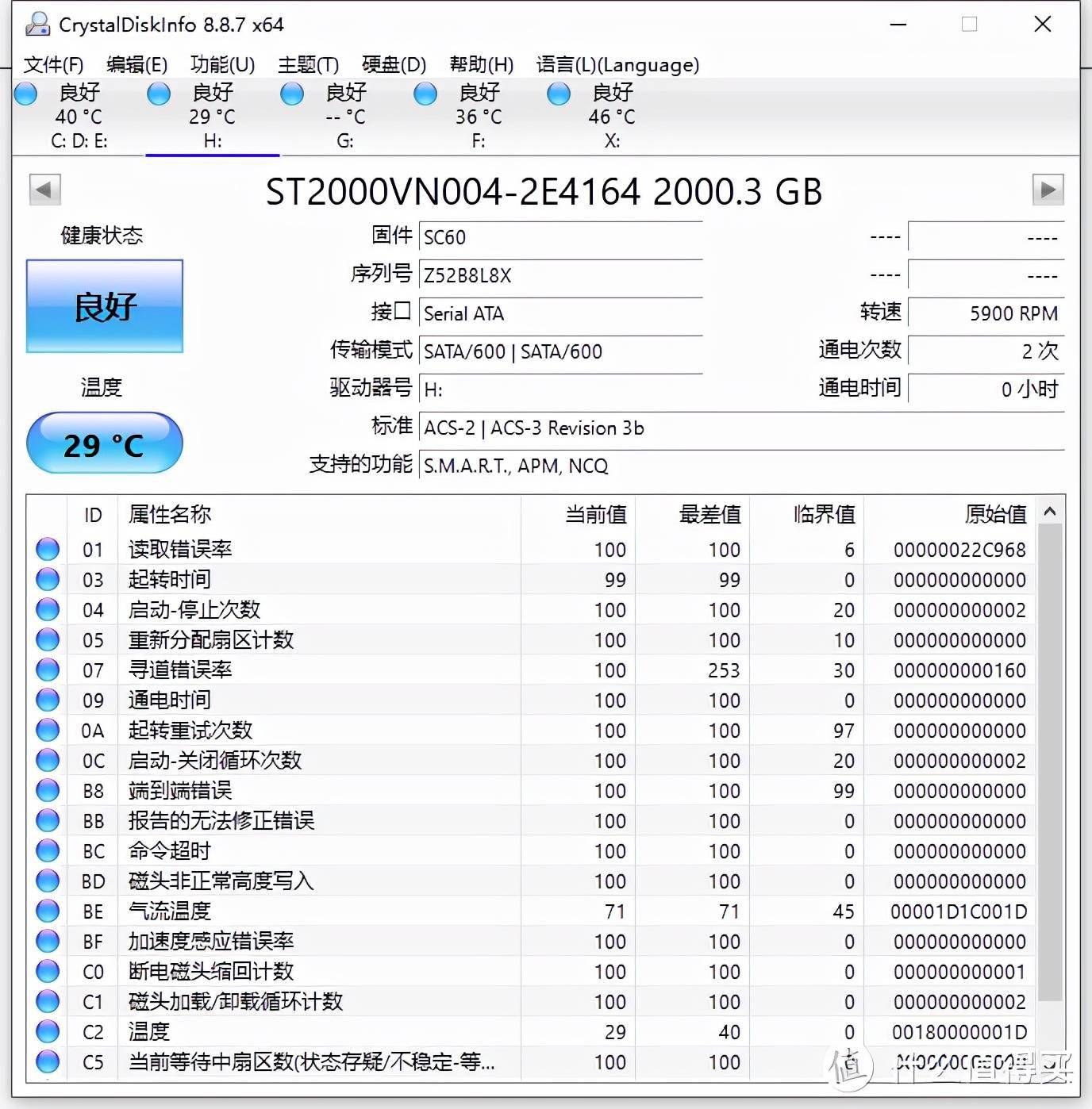 澳门六开奖结果2024开奖今晚,高效计划分析实施_移动版74.777