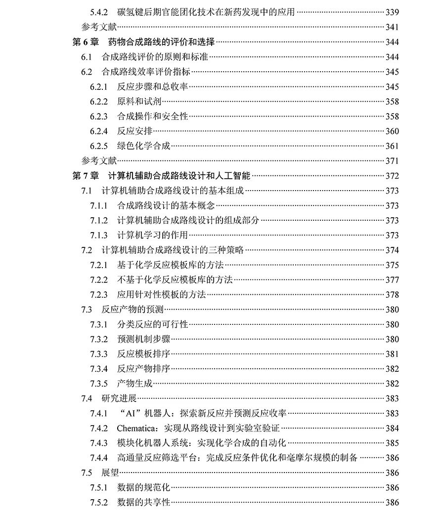 新澳门49码每天开奖吗,实效设计解析策略_4K56.426