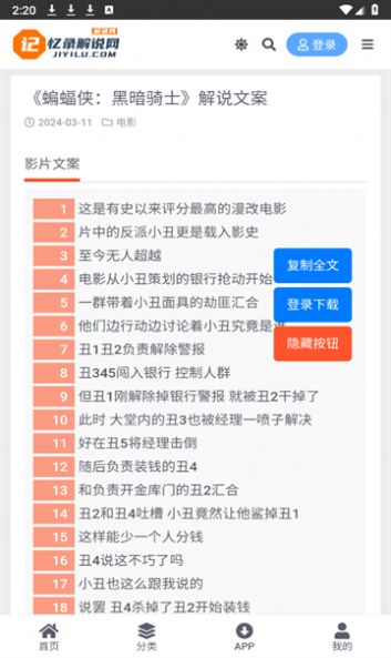 新澳门资料大全最新版本更新内容,涵盖了广泛的解释落实方法_豪华版6.23