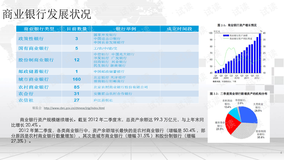 管家婆一票一码资料,数据支持策略分析_经典款89.177