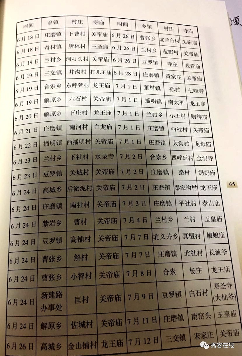 花凌若别离 第5页