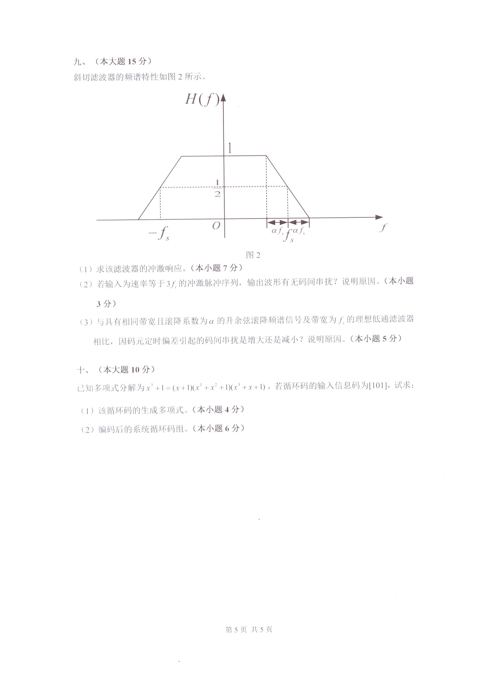 探索未来电力领域，最新电理论研究与应用进展（2017）