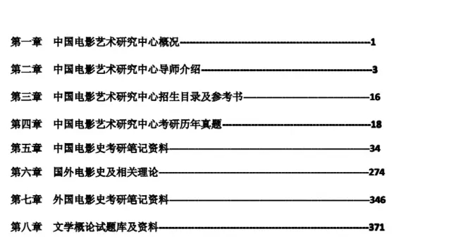 澳门免费权威资料最准的资料,科技成语分析定义_Executive85.945