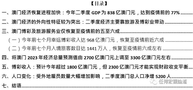 7777788888新澳门开奖2023年,准确资料解释落实_储蓄版97.578