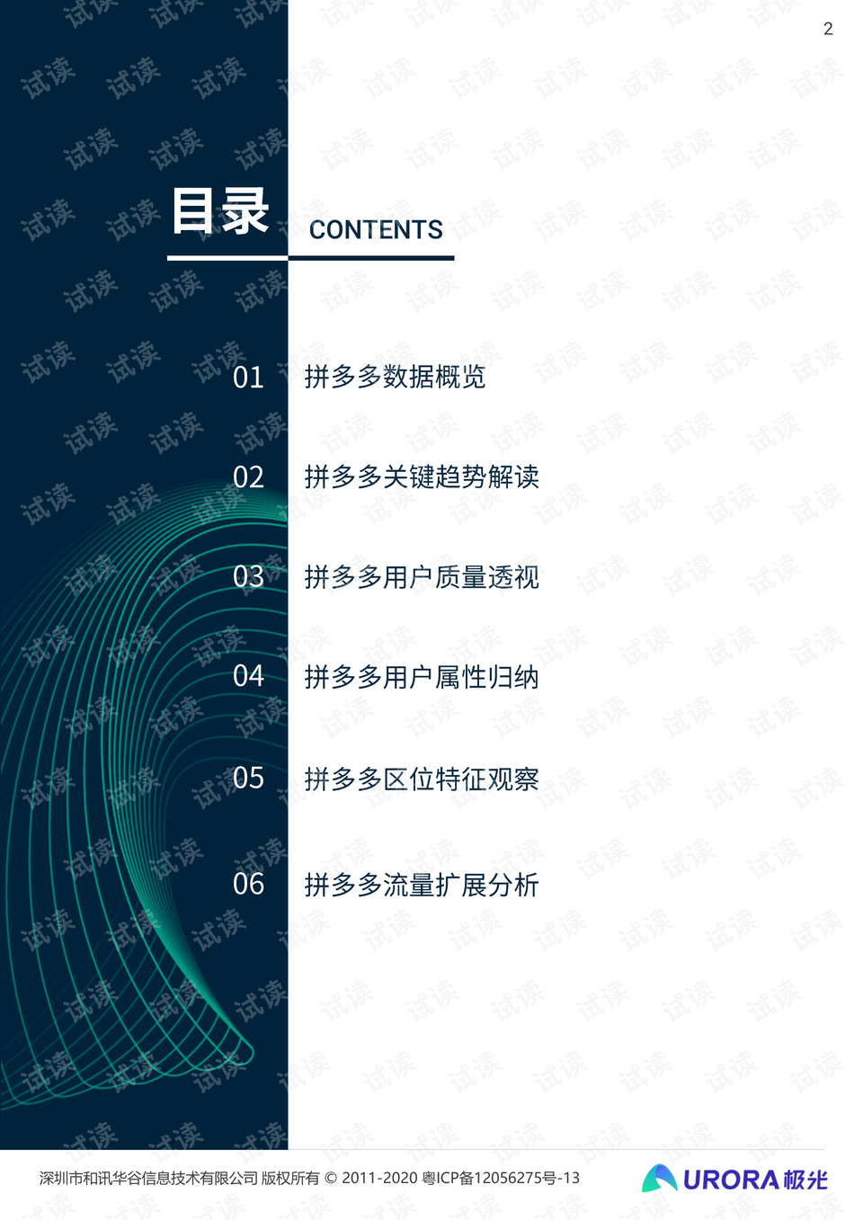 新澳精准资料免费提供网站有哪些,实证数据解释定义_复古款22.135