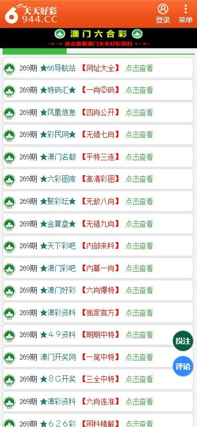 新澳天天彩免费资料,数据解读说明_战略版37.494