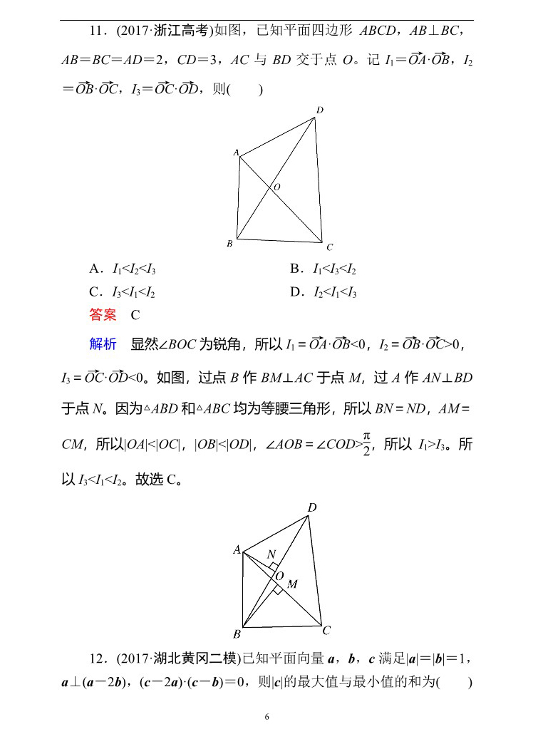 蔷薇的眼泪 第5页