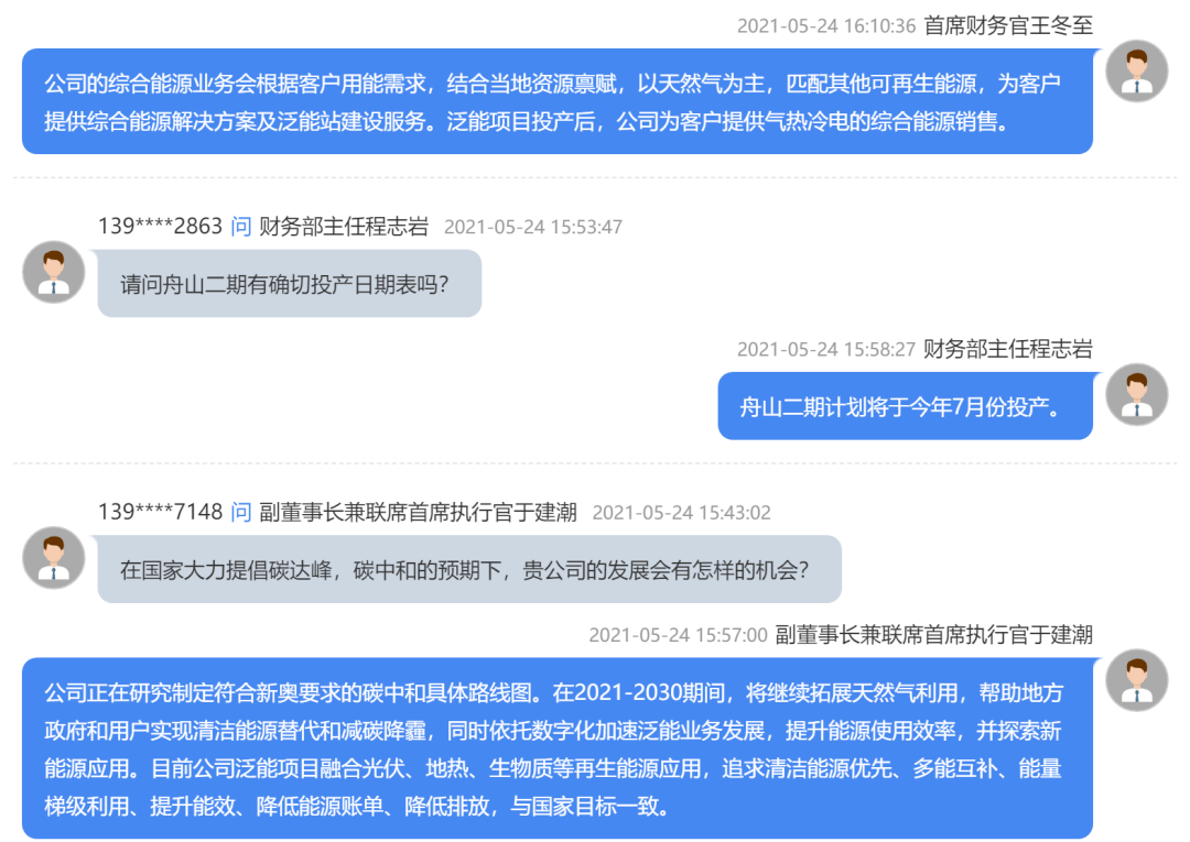 204年新奥开什么今晚,快速设计响应计划_Essential82.569