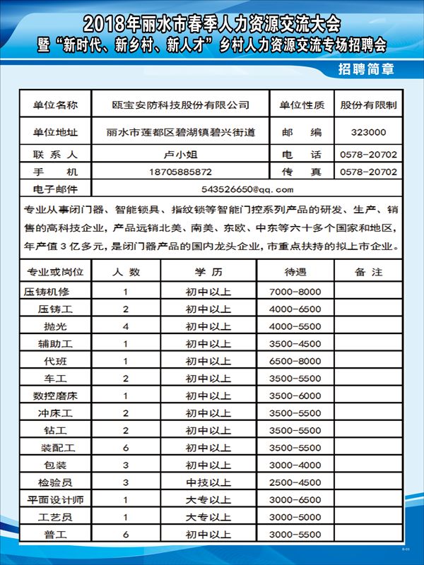 临浦最新招工信息及其地域影响分析