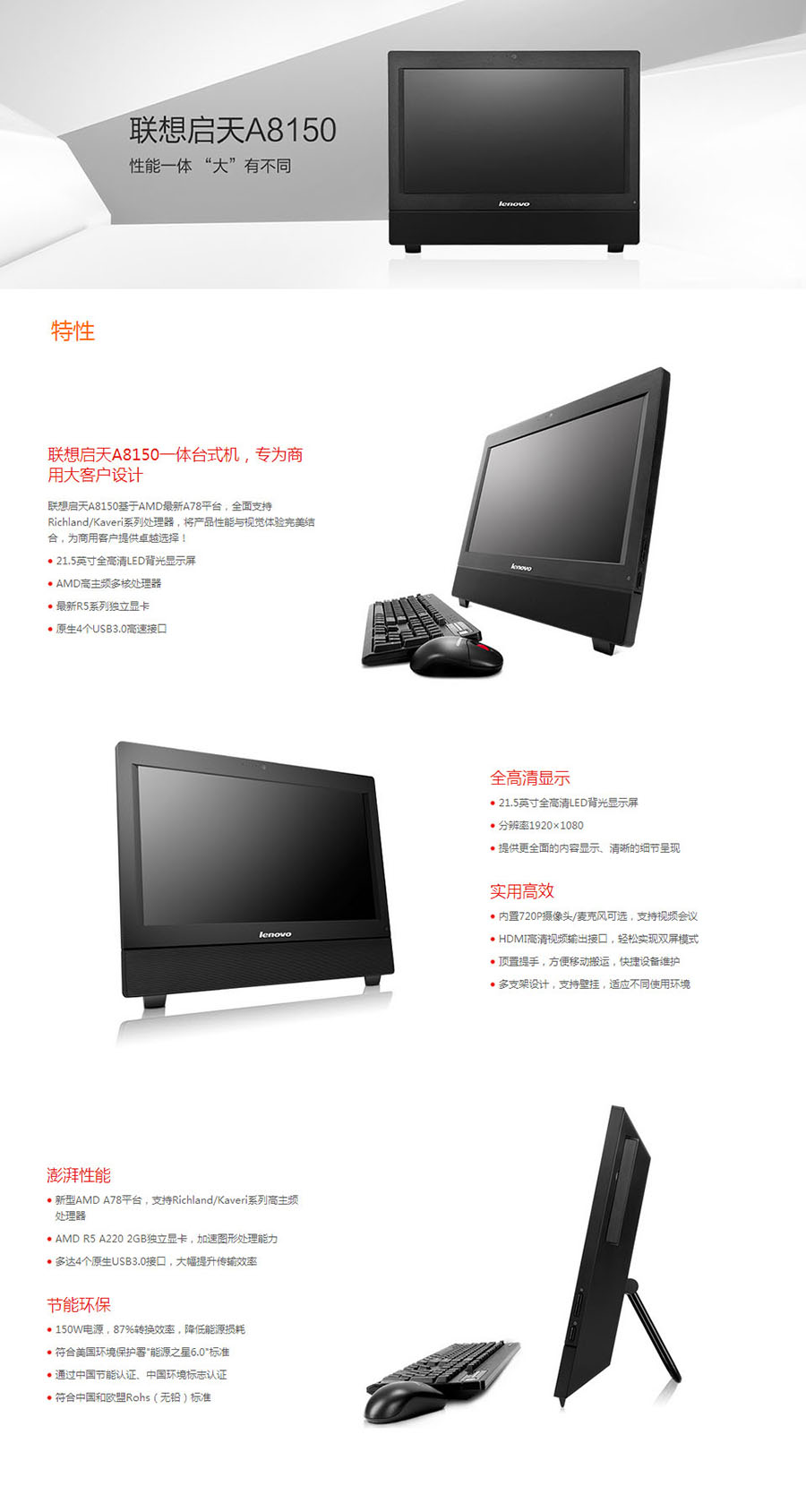 联想最新型号一体机，科技与美学的完美融合