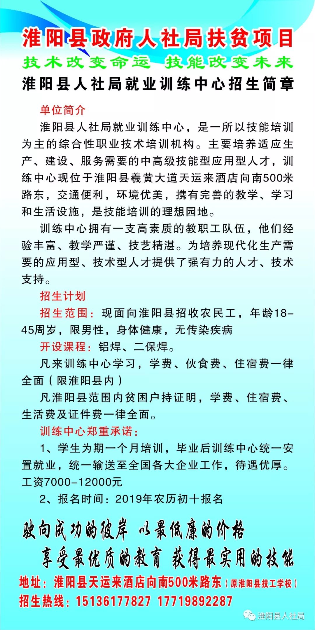 淮阳县最新招聘信息汇总