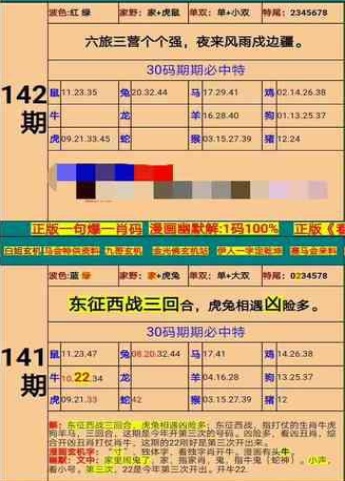 新澳门精准四肖期期准,数据整合执行方案_kit21.191