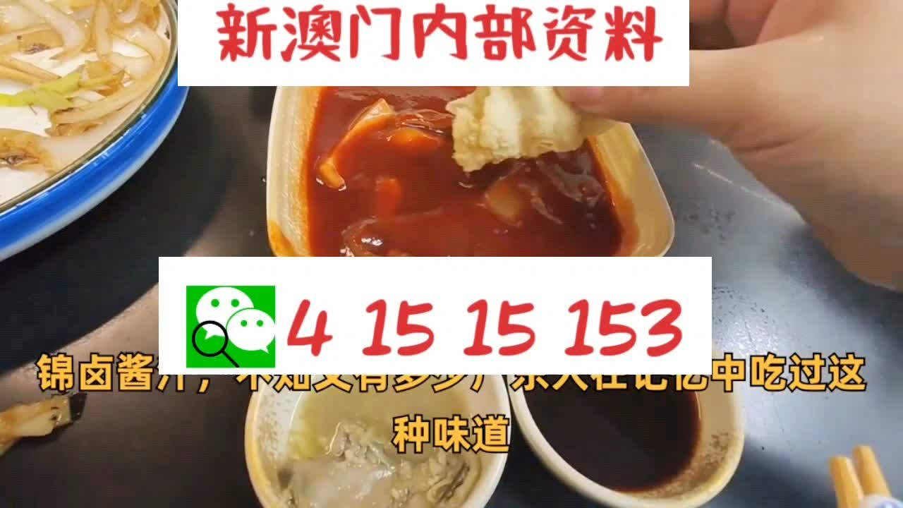 新澳门精准10码中特,综合数据解析说明_Deluxe17.261