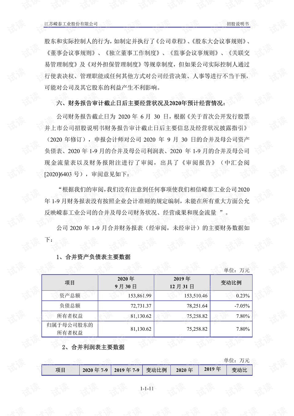 新澳资料免费长期公开吗,最新答案解析说明_户外版25.282