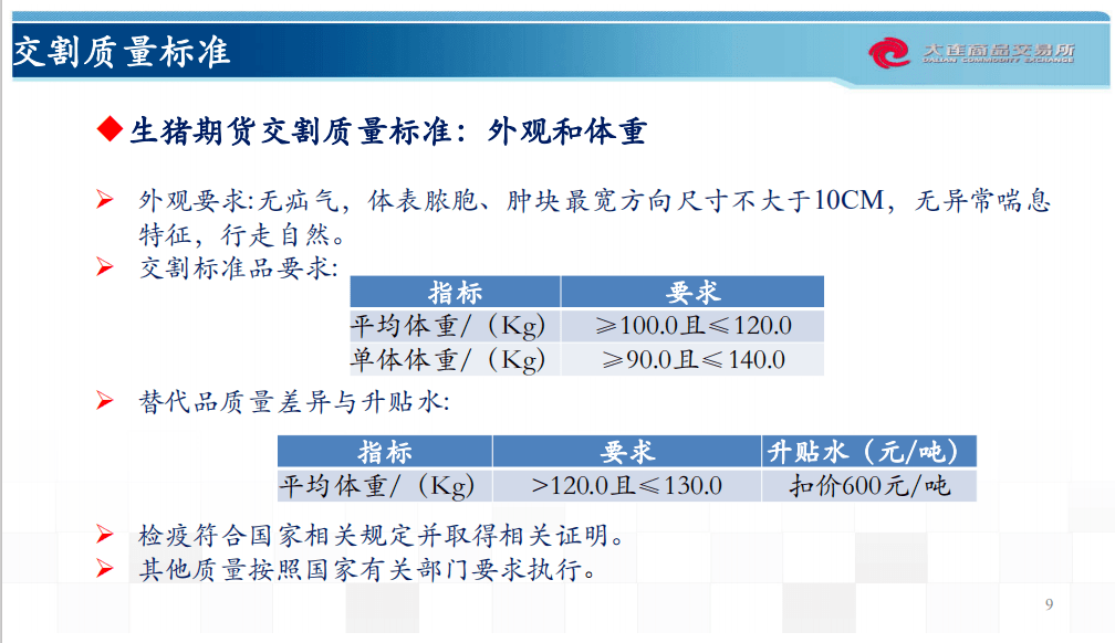 新奥资料免费精准管家婆资料,最新答案解析说明_SHD19.848